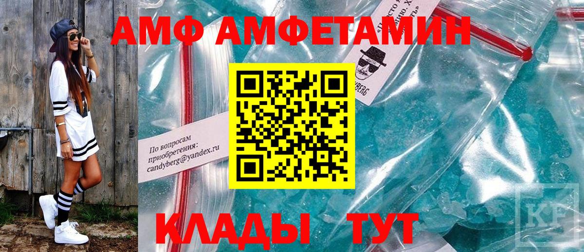 Amphetamine Розовый  Вход с VPN  АМФЕТАМИН  Бахчисарай 