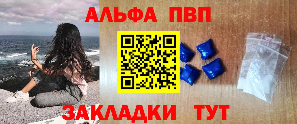 Alpha PVP СК Бахчисарай