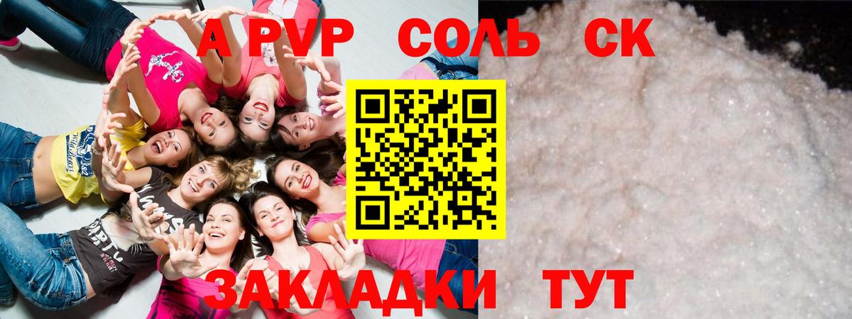 Alfa_PVP крисы CK  APVP крисы CK  Вход с VPN  Alpha-PVP  Бахчисарай 