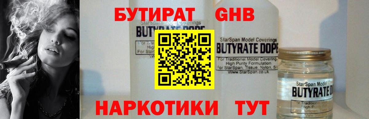 Бутират  Вход с VPN  Бахчисарай  Бутират BDO 