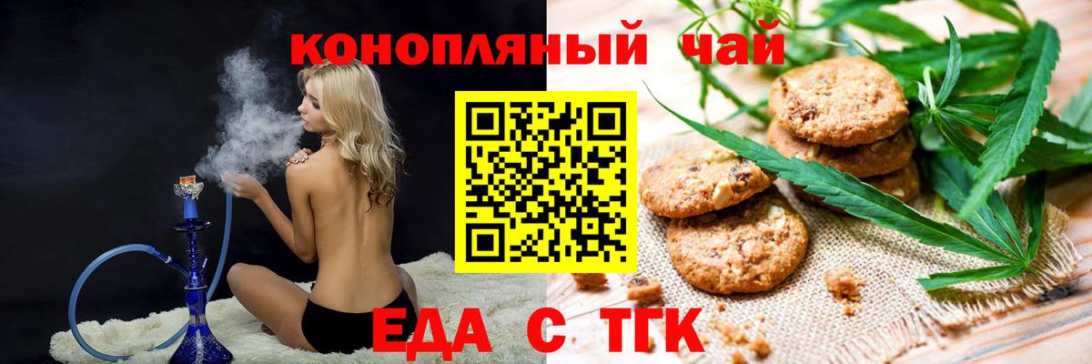 Cannafood конопля  Вход с VPN  Бахчисарай 