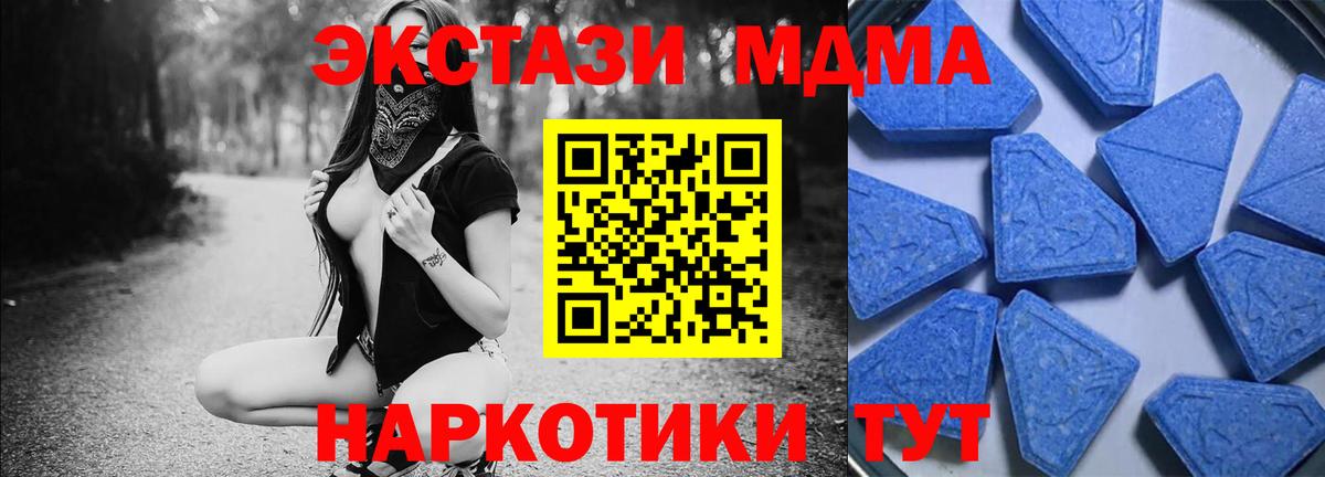 ЭКСТАЗИ 280 MDMA Бахчисарай