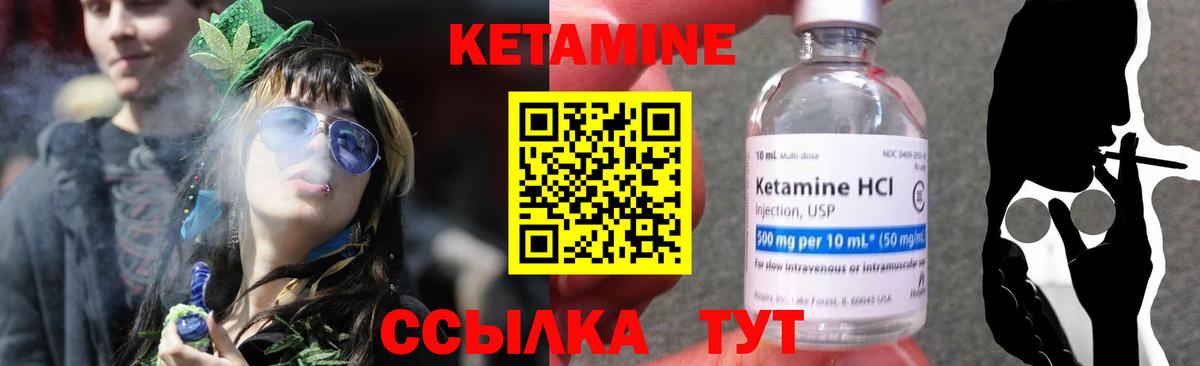 Кетамин ketamine  Вход с VPN  Бахчисарай  КЕТАМИН ketamine 