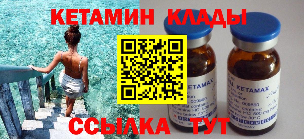 Кетамин ketamine Бахчисарай