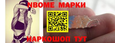 марки nbome Усть-Илимск