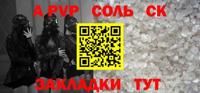 альфа пвп Чебаркуль