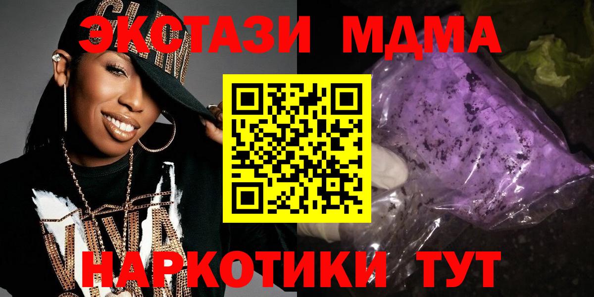 MDMA кристаллы Бахчисарай