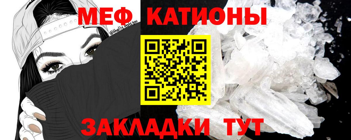 Меф мяу мяу кристаллы Бахчисарай