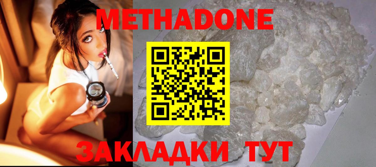 Бахчисарай  площадка Telegram  Вход с VPN  Метадон VHQ 