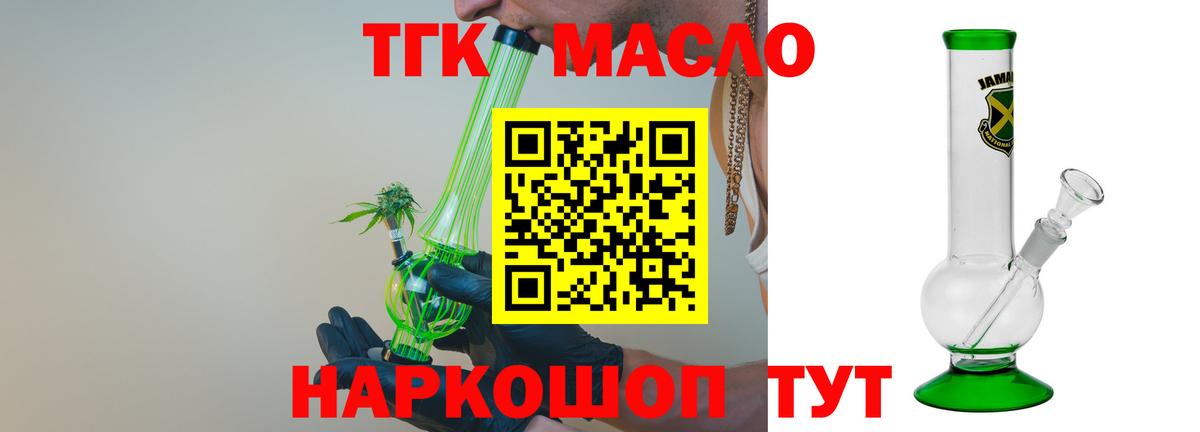 ТГК концентрат  Вход с VPN  Бахчисарай 