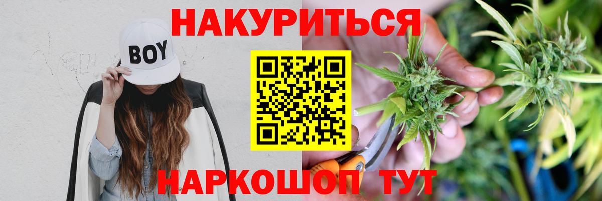 Бахчисарай  Канабис Ganja  Вход с VPN  Каннабис White Widow 